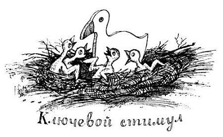 Я познаю мир. Поведение животных