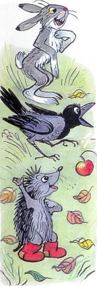 яблоко заяц ворон еж