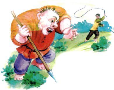 великан с копьем и ян с хлыстом