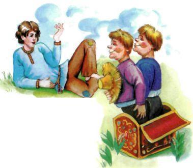 два молодца из ларца