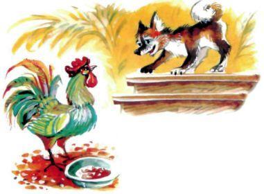 петух и пес