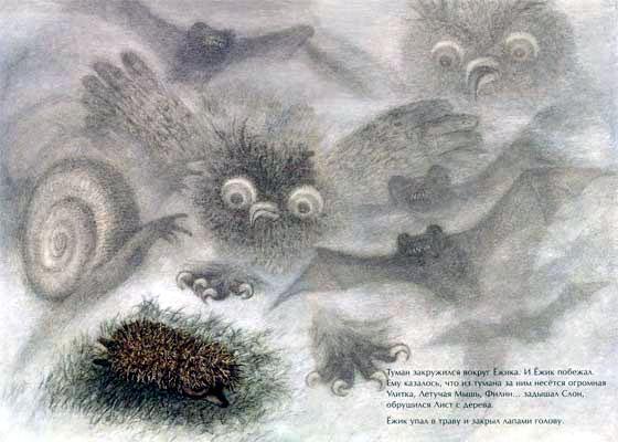 Ёжик упал в траву и закрыл лапами голову