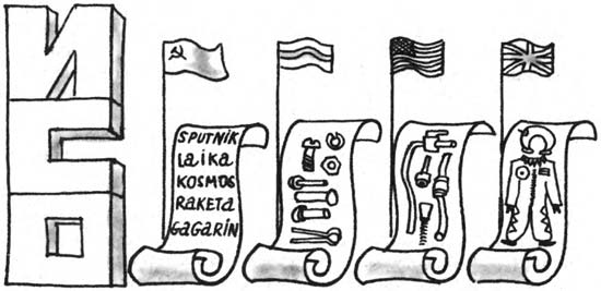 Занимательная стандартизация