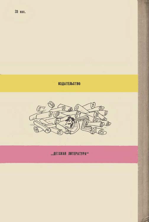 Занимательная стандартизация Занимательная стандартизация