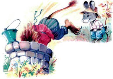 заяц и лев нырнул в колодец