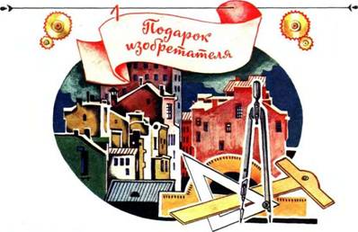 Жечек (рассказ) Жечек