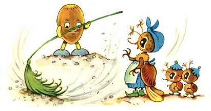 Желудёк подметает