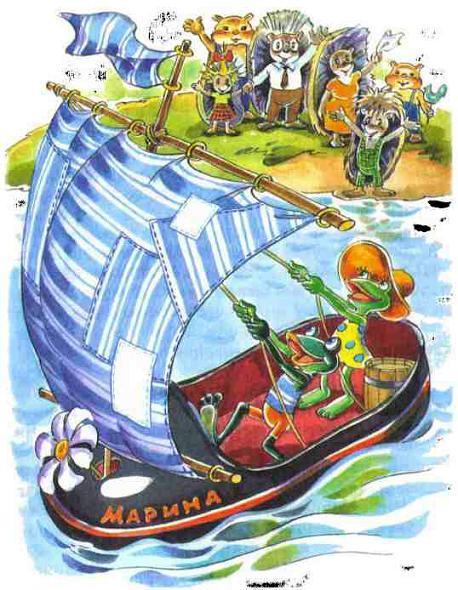 лягушки на кораблике-калоше