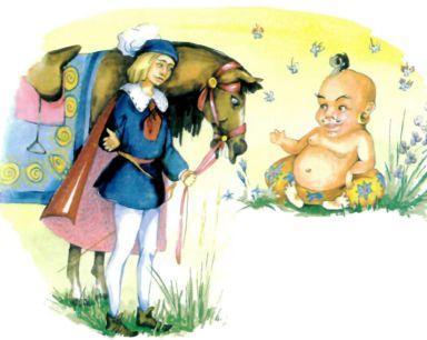 принц сын короля и карлик