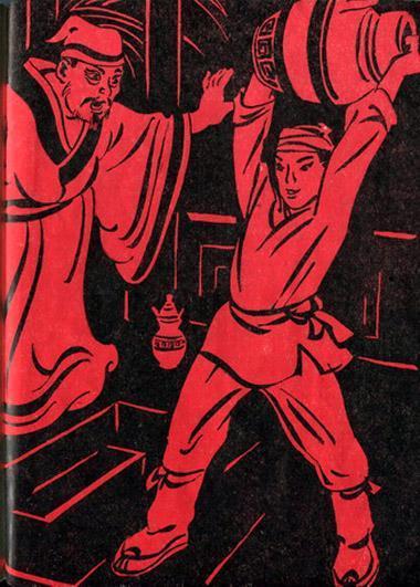 Живодер Чжао