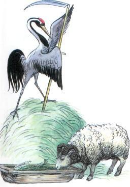 Стих: Журавлик (иллюстрации: Сутеев В.) журавль журавлик с косой сено баран овца ест