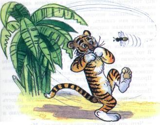 тигр испугался мухи осы пчелы насекомого