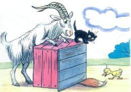 котенок утенок и козел поймали лисицу в будку прищемили хвост