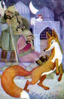 Золотая лиса (сказка) Золотая лиса и стражники