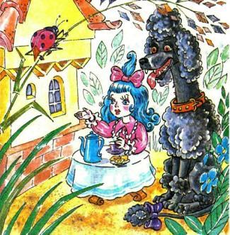 Мальвина  и Артемон